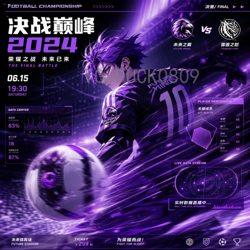 世界杯动态票价争议：球迷与商业的博弈何时休？
