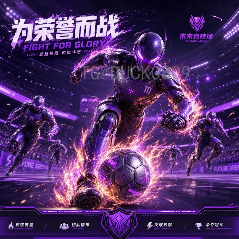 国际足联世界杯精选球队：传奇征程与不朽荣耀